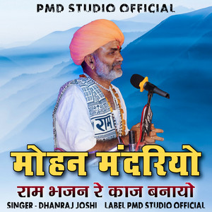 Ram Bhajan Re Kaaj Banayo Mohan Mandariyo by Dhanraj Joshi