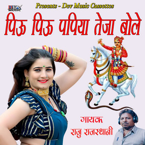 Pivu Pivu Papiya Teja Bole by Raju Rajasthani