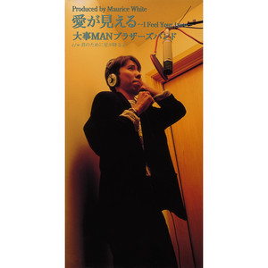 最後の勇気 - song and lyrics by 大事MANブラザーズバンド | Spotify