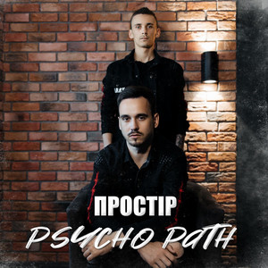Psycho path
