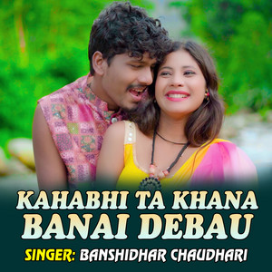 Banshidhar Chaudhari - Kahabhi Ta Khana Banai Debau