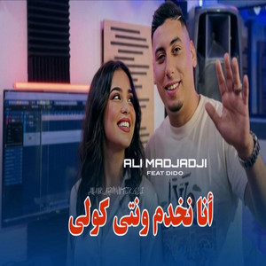 أنا نخدم ونتي كولي by Cheb Ali Madjadji OfficiaL
