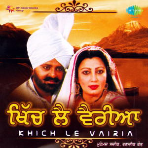 Khich Le Vairia by Muhammad Sadiq, Ranjit Kaur