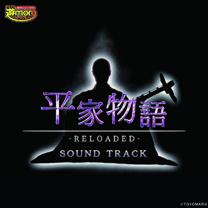平家物語-RELOADED- SOUND TRACK (豊丸産業) - Album by TOYOMARU
