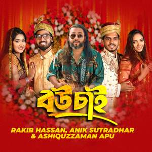 Bou Chai (feat. Anik Sutradhar & Ashiquzzaman apu)