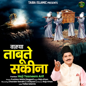 Waqya Taboote Sakina