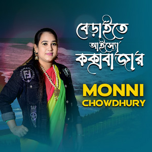 Monni Chowdhury - Berato Aisso Cox'sbazar