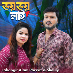 Jahangir Alam Parvez & Sheuly - Voy Voy Lai
