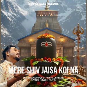 Mere Shiv Jaisa Koi Na by Vishal Shelke