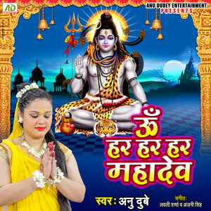 Anu Dubey - Om Har Har Har Mahadev