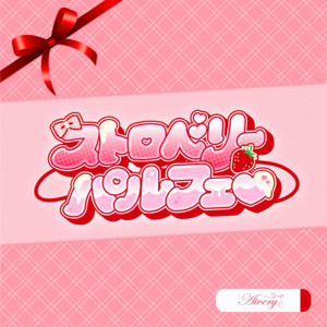 Aivery - Strawberry Parfait
