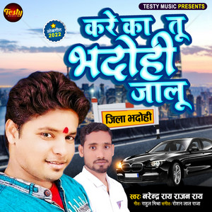Kare Ka Bhadohi Jalu by Narendra Rai, Rajan Rai