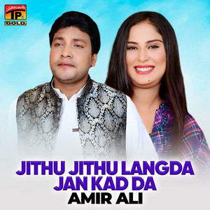 Jithu Jithu Langda Jan Kad Da
