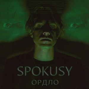 Обкладинка: ОРДЛО