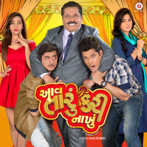 Baby Pase Aavija by Sanjay Sawant, Nayan Rathod, Aditi Paul, Manjeera Ganguly