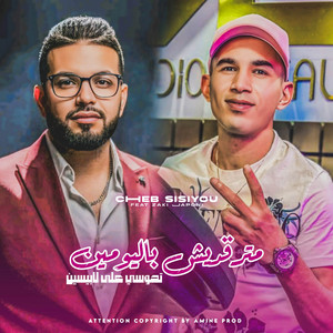 مترڨديش باليومين تحوسي على لابيسين by Cheb Sisiyou