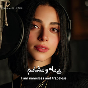 بی نام و نشانم