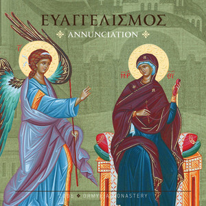 Απολυτίκιον Ευαγγελισμού της Θεοτόκου, Ήχ. δ’ by Ormylia Monastery