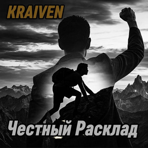 Честный Расклад by Kraiven