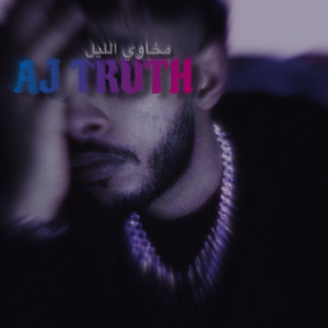 مخاوي الليل by AJ TRUTH