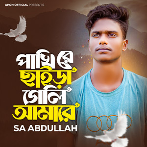 Sa Abdullah - Pakhi Re Chira Gali Amare