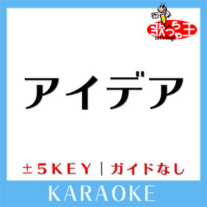 Uta-Cha-Oh - IDEA Original by hoshino gen No Guide melody