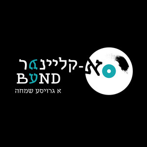 ניגון גימל תנועות by מאיר קליינר