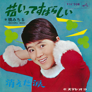 赤き血のイレブン ‑ 曲・歌詞：フォー・メイツ | Spotify