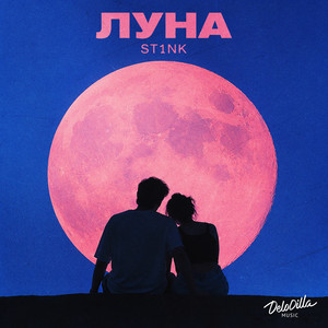 Луна by ST1NK