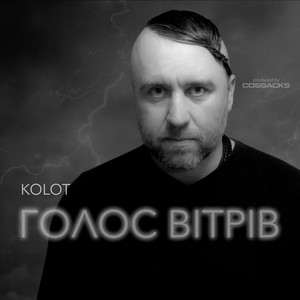 Обкладинка: Голос Вітрів