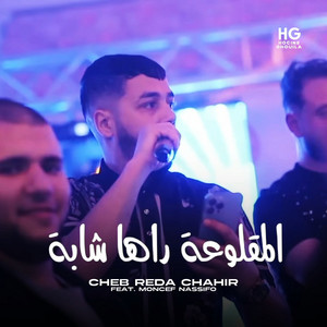 المقلوعة راها شابة by Cheb Reda Chahir, Moncef Nassifo