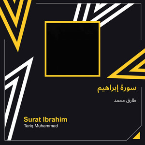 سورة إبراهيم by طارق محمد
