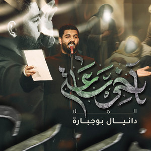 آخر ساعة