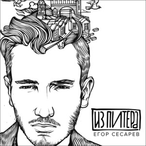 Скай by Егор Сесарев