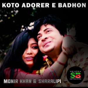 Monir Khan & Sharalipi - Koto Adorer E Badhon (From "Sera Nayok")