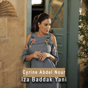 إذا بدك ياني by Cyrine Abdel Noor