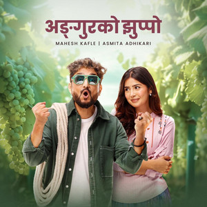 Mahesh Kafle - ANGOOR KO JHUPPO (JANTE BAKHRO)