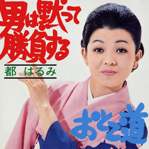 あの娘の面影 - song and lyrics by 梶 光夫 | Spotify