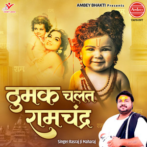 Thumak Chalat Ramchandra