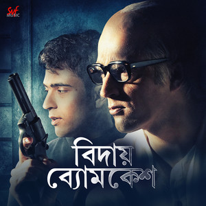 Shondhye Namar Aagey by Ishan Mitra, SaQi