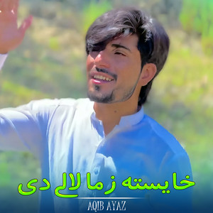 Aqib Ayaz - Khaista Zama Lale De