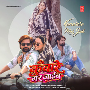 Kunware Mar Jaib by Rakesh Mishra, Khushi Kakkar, Chhotu Rawat, Rajnish Choubey