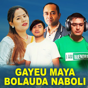 Kopila Tamang Waiba, Santosh Dhakal & Bijendra Chaulagain - Gayeu Maya Bolauda Naboli