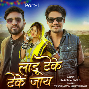 Ladu Teke Teke Jay Pt.1 by Mahesh Dawar, Vikash Morya