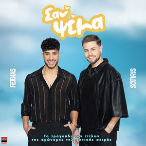 San Psema - Original Tv Series 