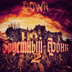 Down