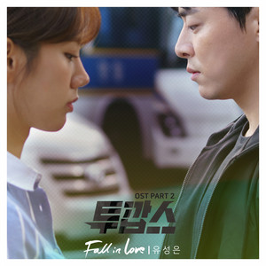 Fall In Love by U Sung Eun