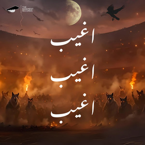 A8EEB A8EEB A8EEB by Mousv, Omar El Karwan, Mohamed Albosyle