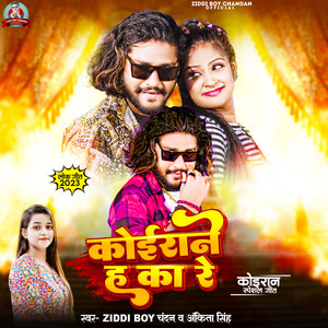 Koiran H Ka Re by Ziddi Boy Chandan, Ankita Singh