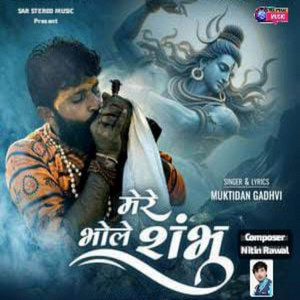 Muktidan Gadhvi - Bhole Charaniy Aaradhna